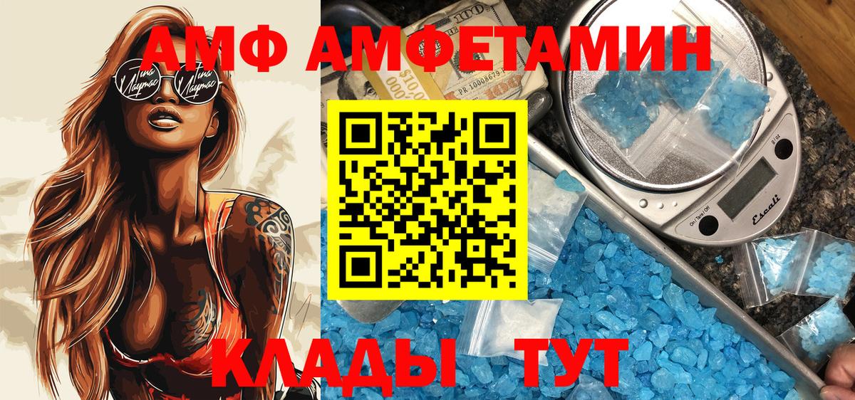 АМФ  Вход с VPN  Нефтеюганск  АМФ Розовый  АМФ 