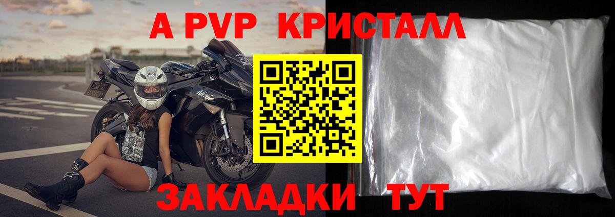 А ПВП мука  даркнет сайт  Вход с VPN  Нефтеюганск  Alfa_PVP крисы CK  A PVP мука 
