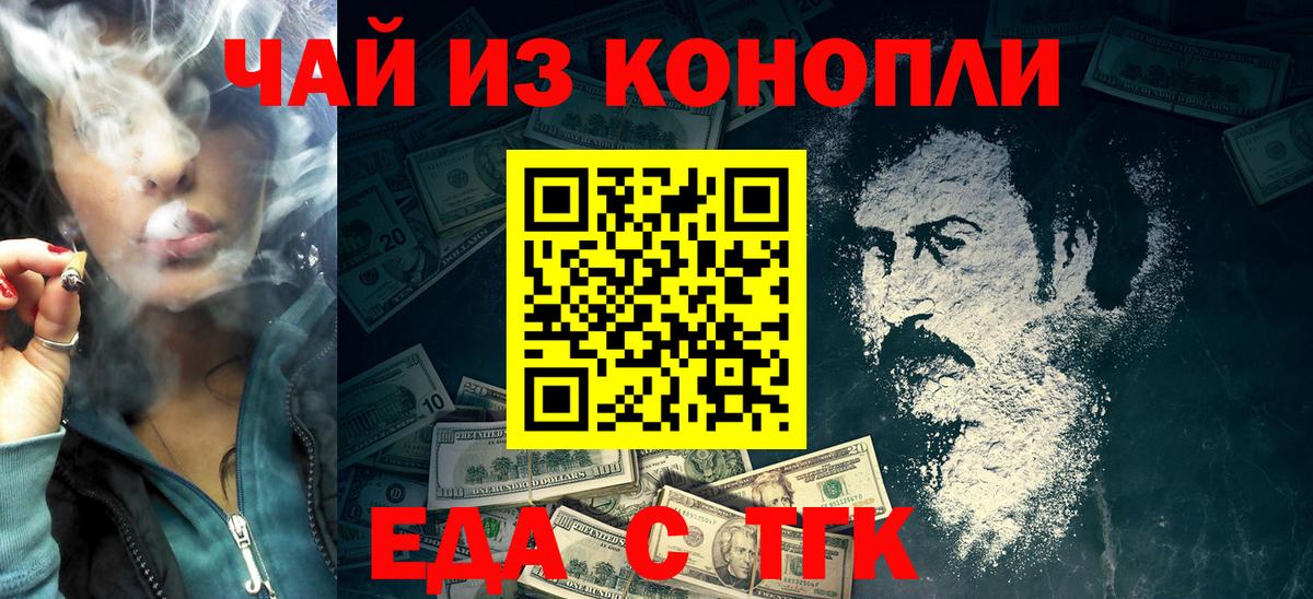 Нефтеюганск  Cannafood марихуана  Вход с VPN 