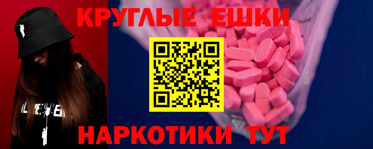 Ecstasy XTC Нефтеюганск