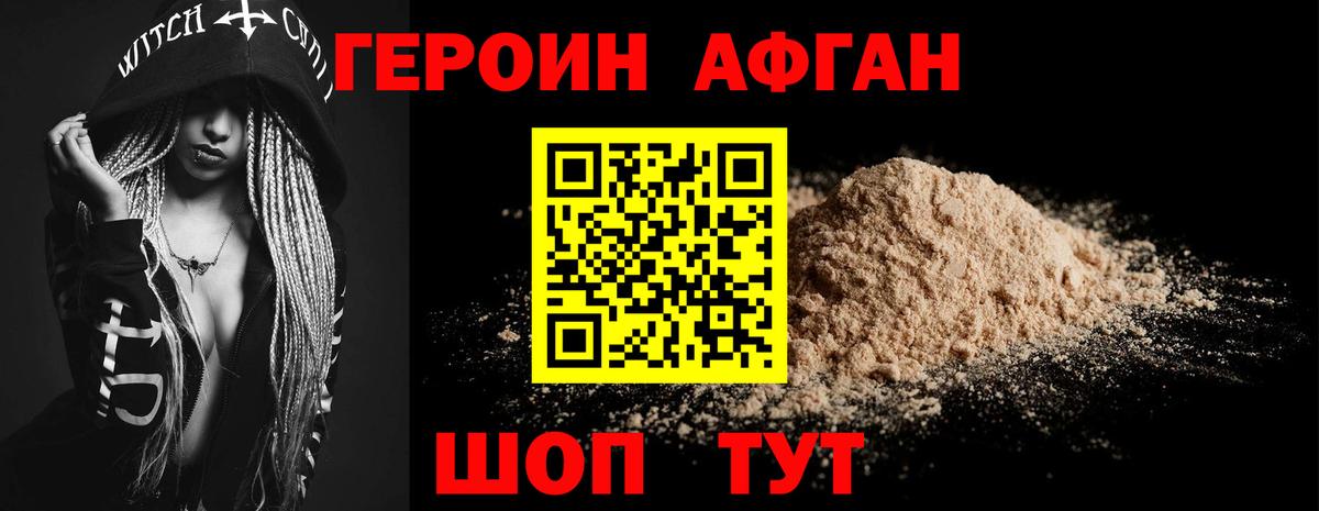 Героин хмурый  Вход с VPN  ГЕРОИН  Нефтеюганск 