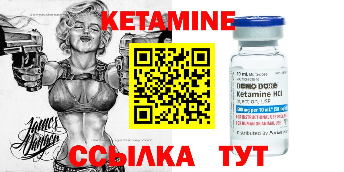 Кетамин ketamine  Кетамин ketamine  Нефтеюганск  Вход с VPN 