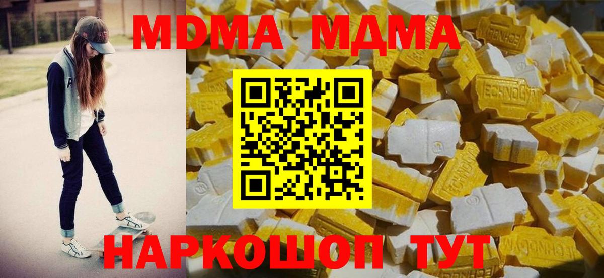 МДМА crystal  Вход с VPN  MDMA  Нефтеюганск  MDMA Molly 