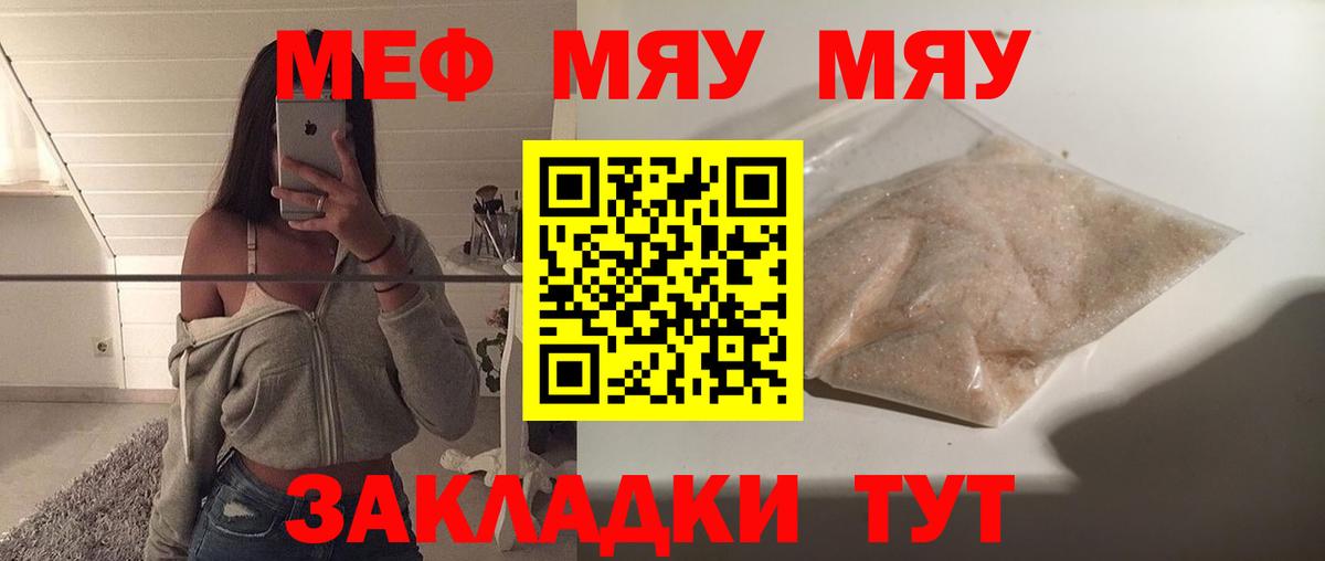 Мефедрон мука Нефтеюганск