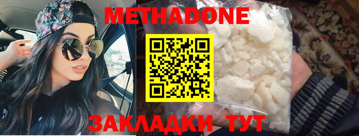 Нефтеюганск  Метадон белоснежный  МЕТАДОН VHQ  hydra ССЫЛКА  Вход с VPN 