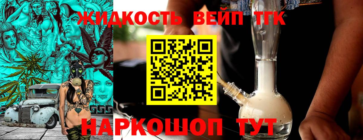 Дистиллят ТГК концентрат  ТГК жижа  Вход с VPN  даркнет сайт  Нефтеюганск 