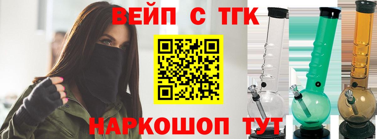 ТГК Wax Нефтеюганск