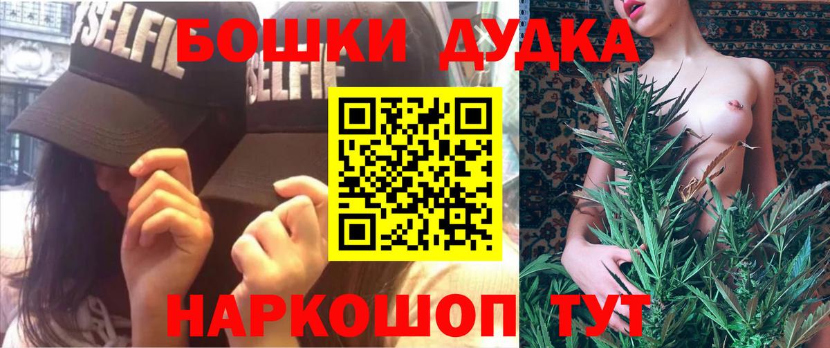 Нефтеюганск  Бошки Шишки THC 21%  Шишки марихуана конопля  Вход с VPN  Шишки марихуана White Widow 